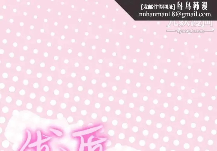 优质女人 - 第8话 - page 1