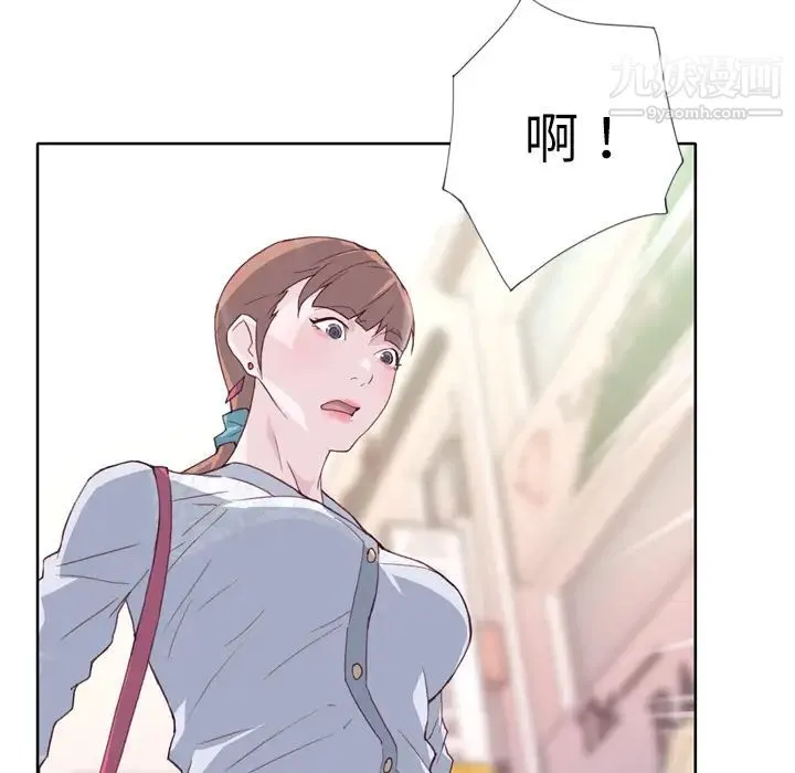 优质女人 - 第8话 - page 9