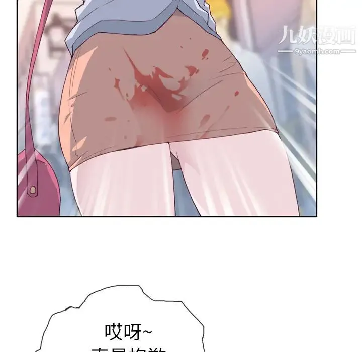 优质女人 - 第8话 - page 10