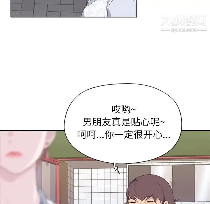 优质女人 - 第8话 - page 17