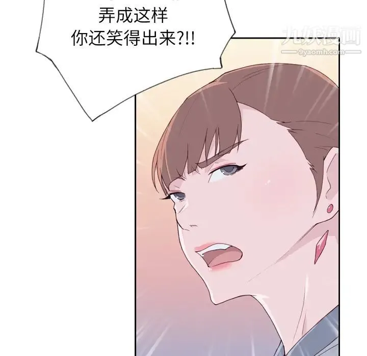 优质女人 - 第8话 - page 19