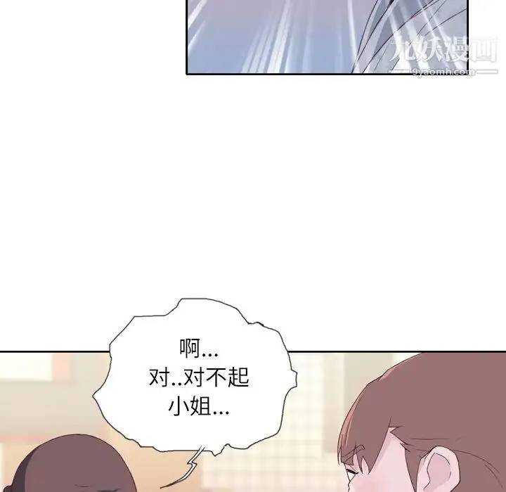 优质女人 - 第8话 - page 20