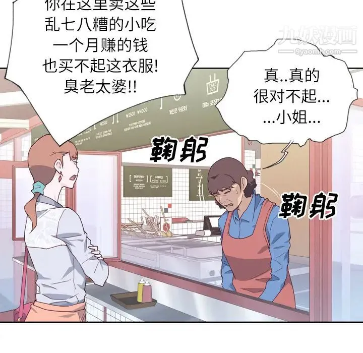 优质女人 - 第8话 - page 22