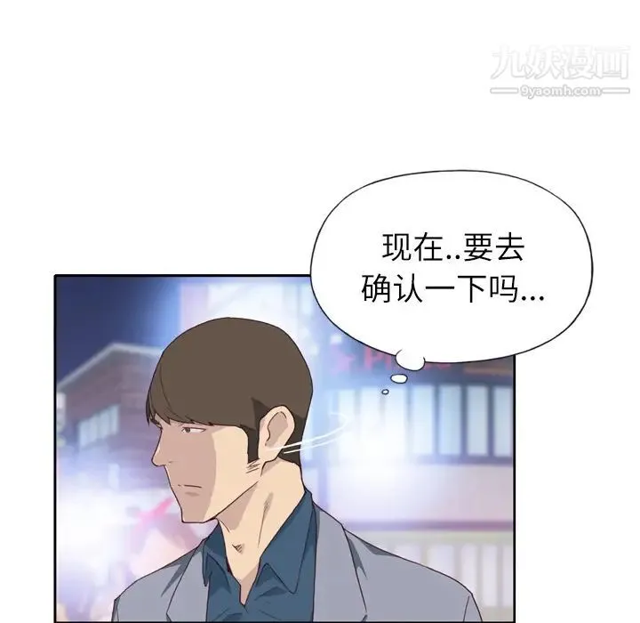 优质女人 - 第8话 - page 29