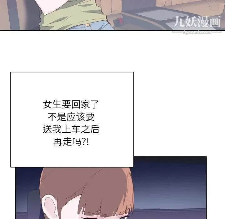 优质女人 - 第8话 - page 34