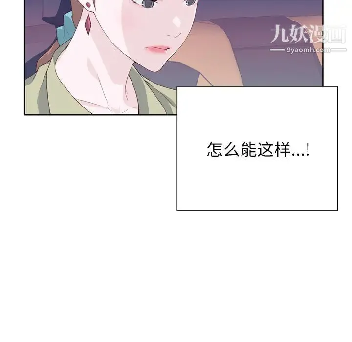 优质女人 - 第8话 - page 35