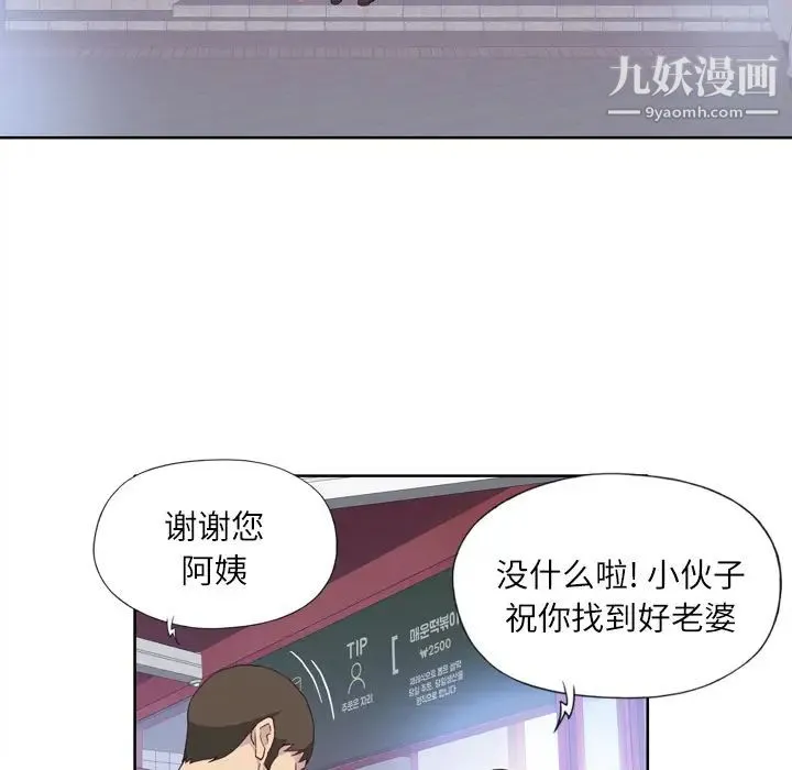 优质女人 - 第8话 - page 37
