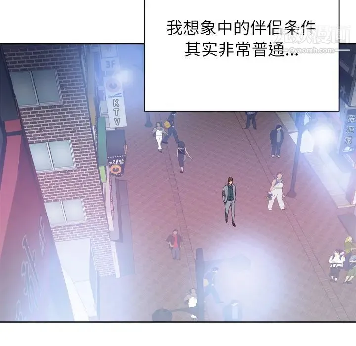 优质女人 - 第8话 - page 39