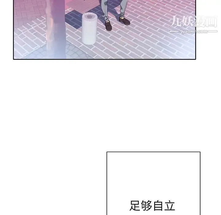 优质女人 - 第8话 - page 41