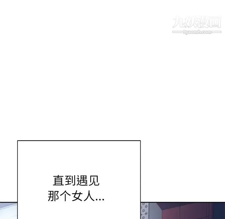 优质女人 - 第8话 - page 47