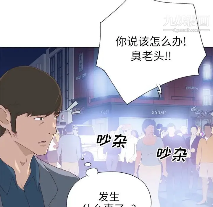 优质女人 - 第8话 - page 50