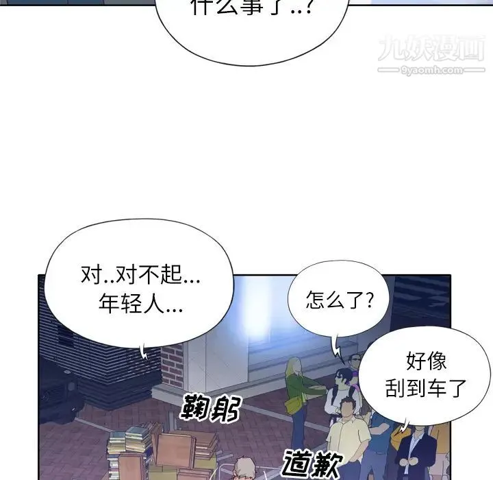 优质女人 - 第8话 - page 51