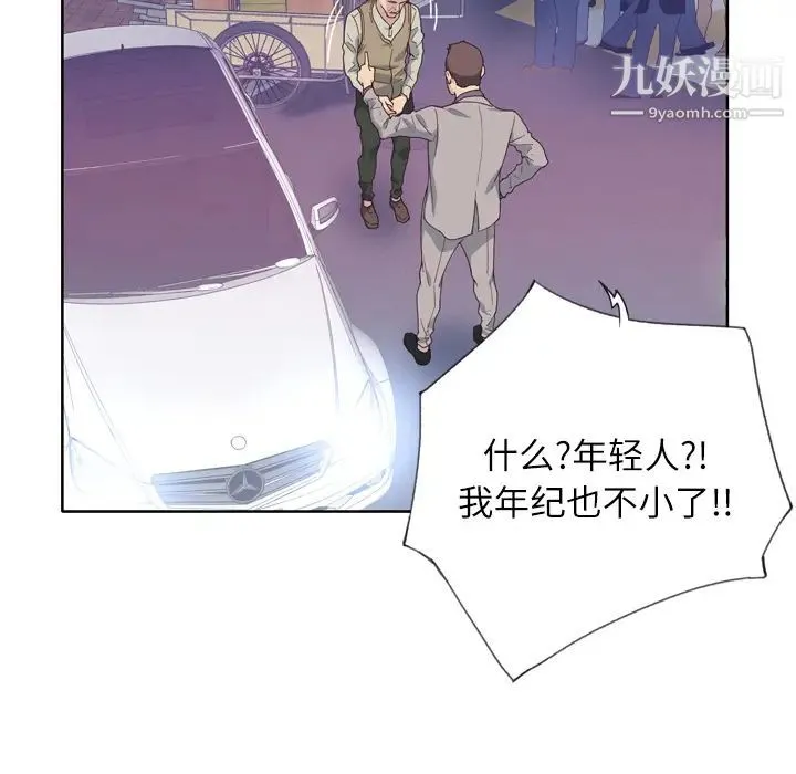 优质女人 - 第8话 - page 52