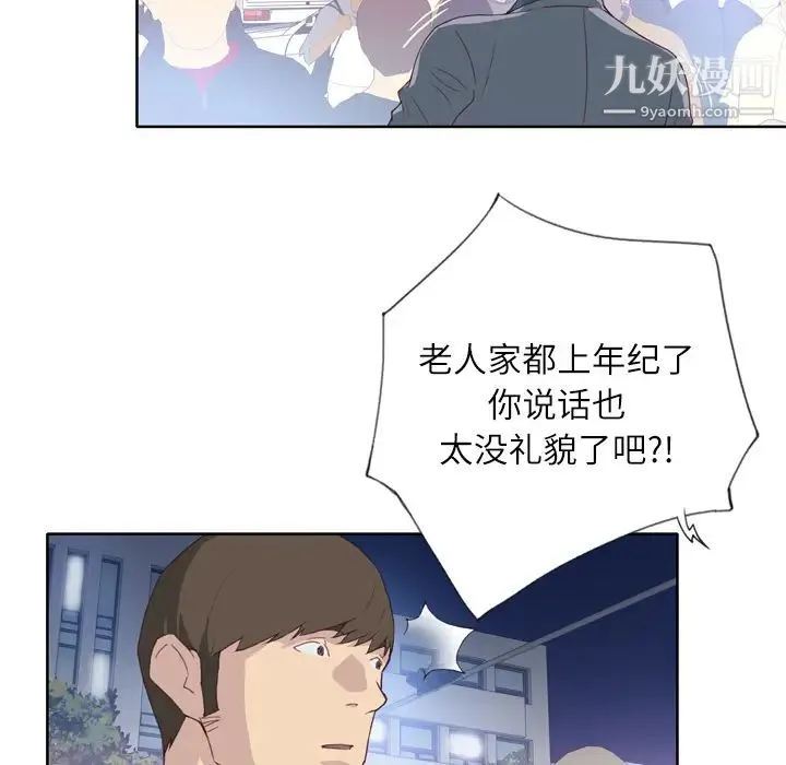 优质女人 - 第8话 - page 57