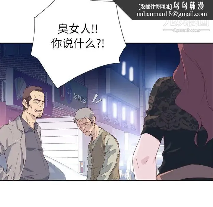 优质女人 - 第8话 - page 59