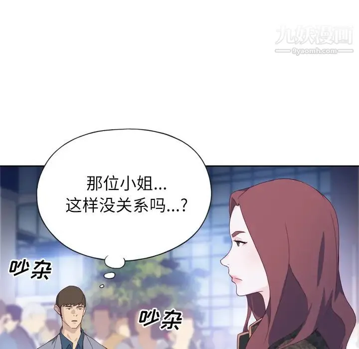 优质女人 - 第8话 - page 63