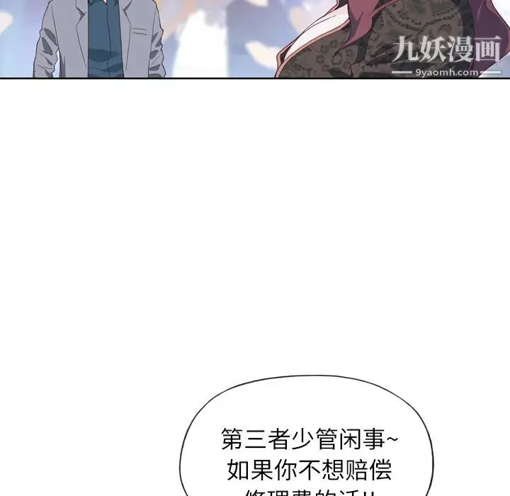 优质女人 - 第8话 - page 64