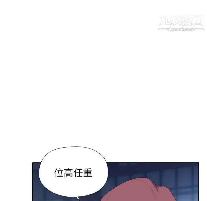 优质女人 - 第8话 - page 66