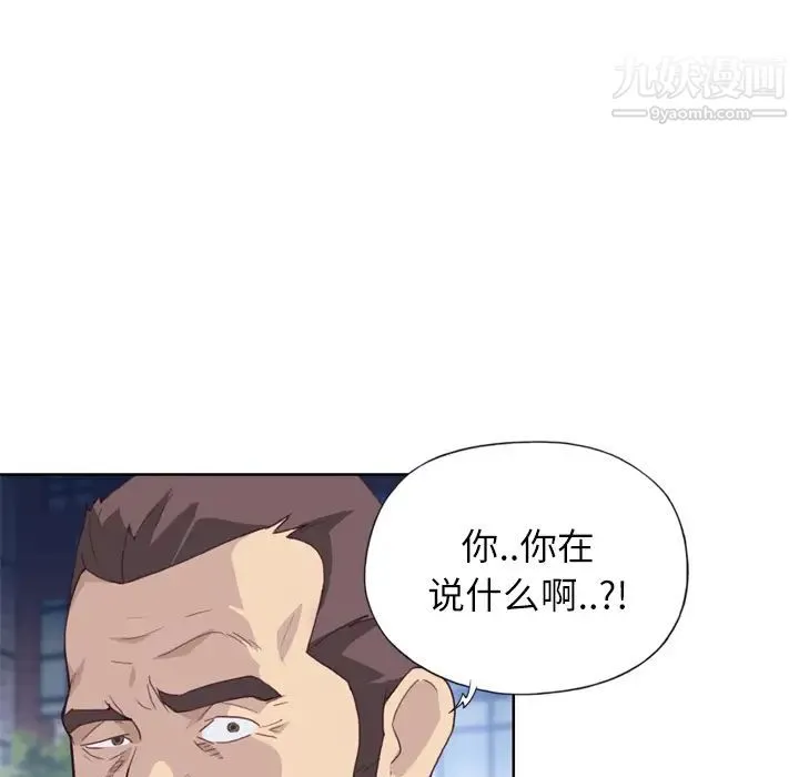 优质女人 - 第8话 - page 68