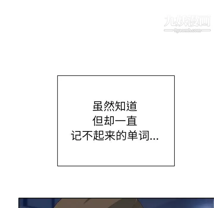 优质女人 - 第8话 - page 70