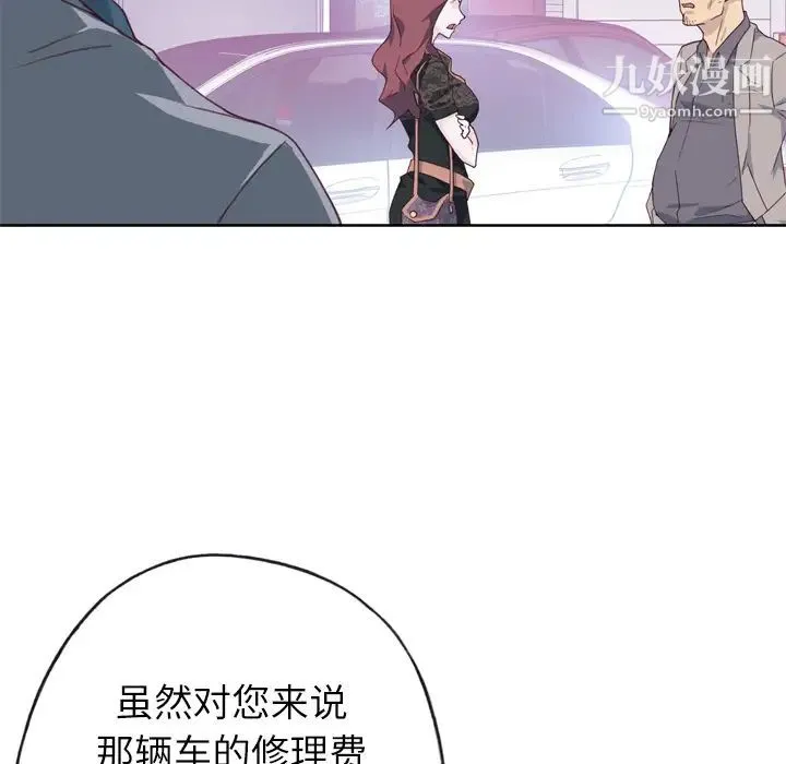 优质女人 - 第8话 - page 73