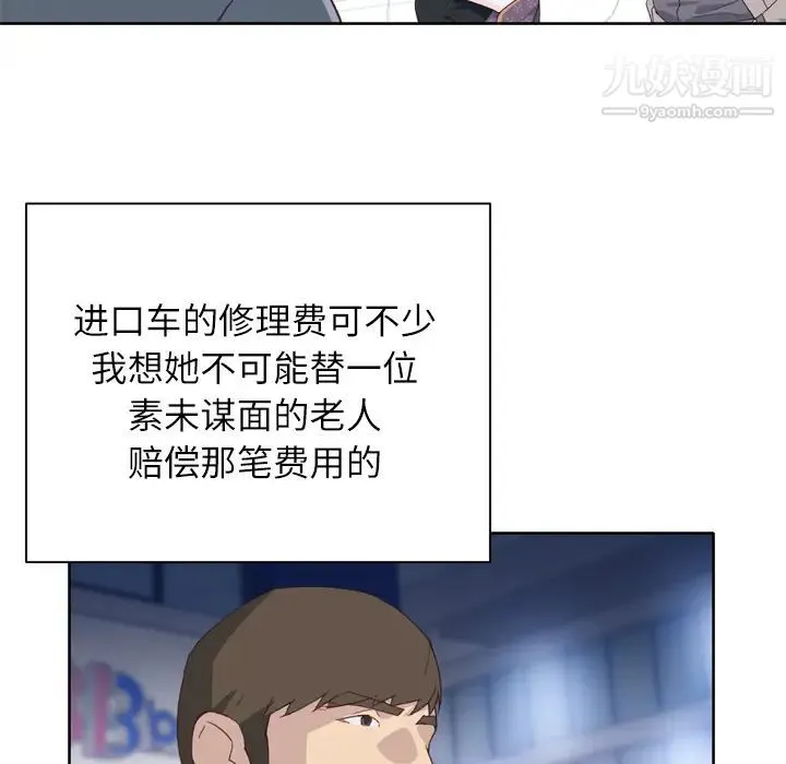 优质女人 - 第8话 - page 77