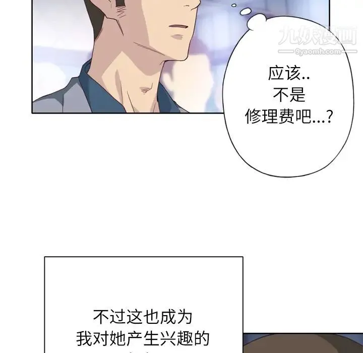 优质女人 - 第8话 - page 78