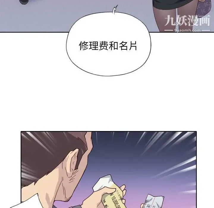 优质女人 - 第8话 - page 84