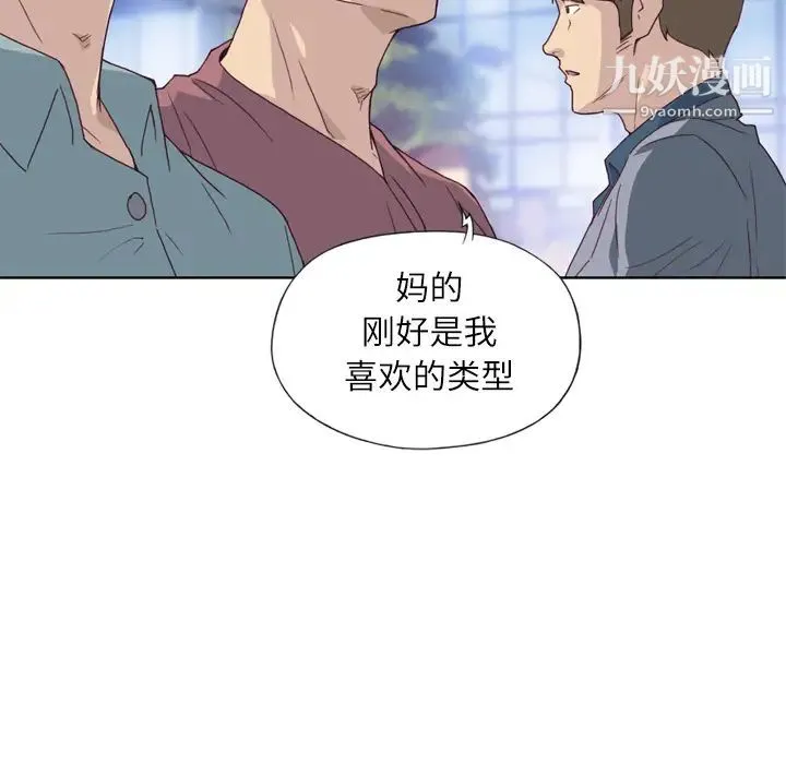 优质女人 - 第8话 - page 92