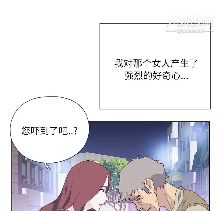 优质女人 - 第8话 - page 93