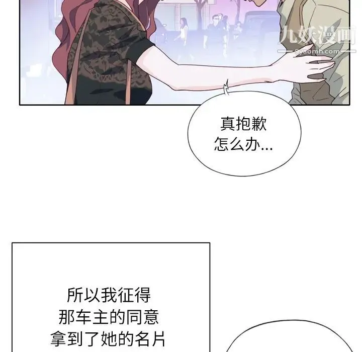 优质女人 - 第8话 - page 94
