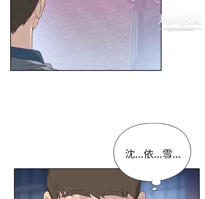 优质女人 - 第8话 - page 97