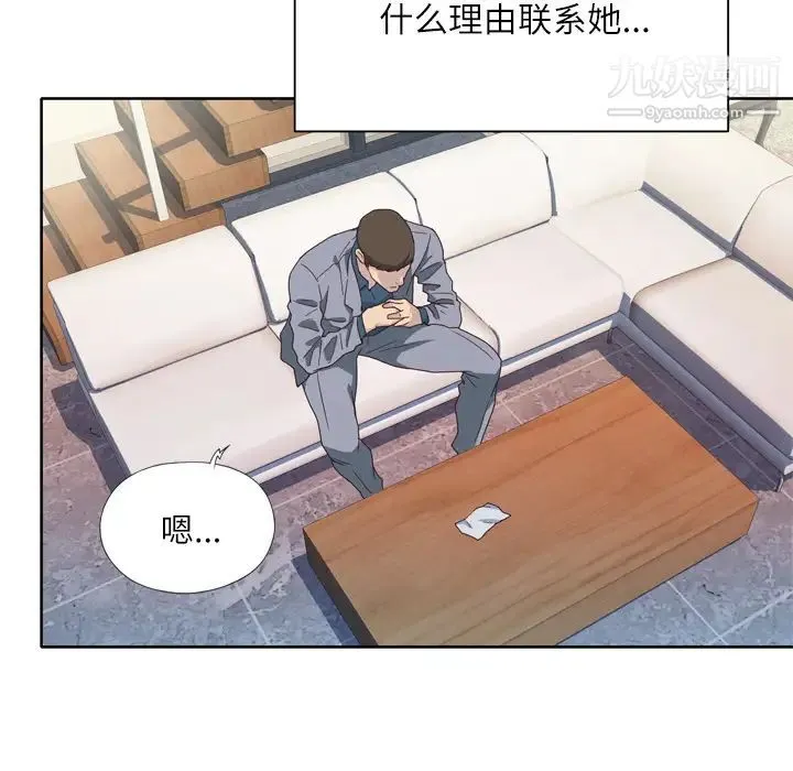 优质女人 - 第8话 - page 102
