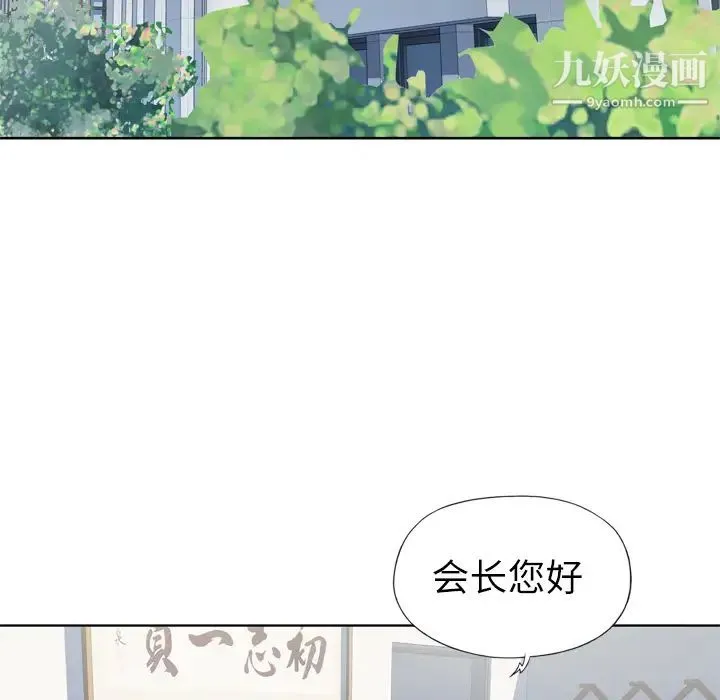 优质女人 - 第8话 - page 106