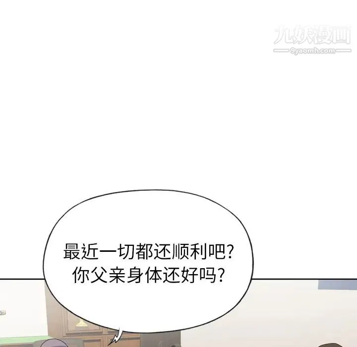 优质女人 - 第8话 - page 108
