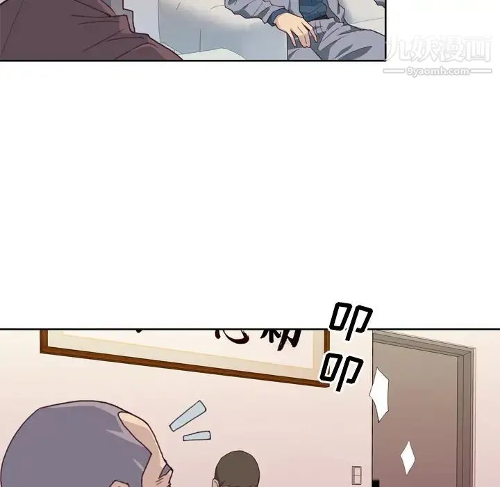 优质女人 - 第8话 - page 111