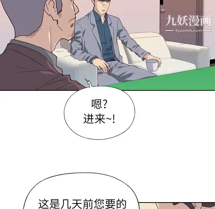 优质女人 - 第8话 - page 112
