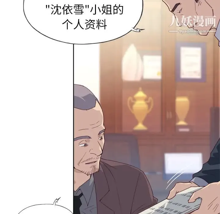 优质女人 - 第8话 - page 113