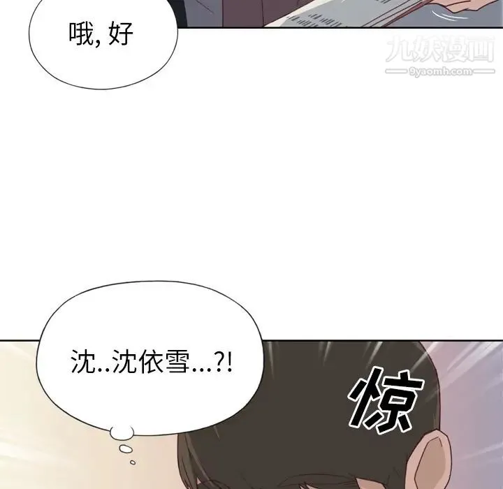 优质女人 - 第8话 - page 114
