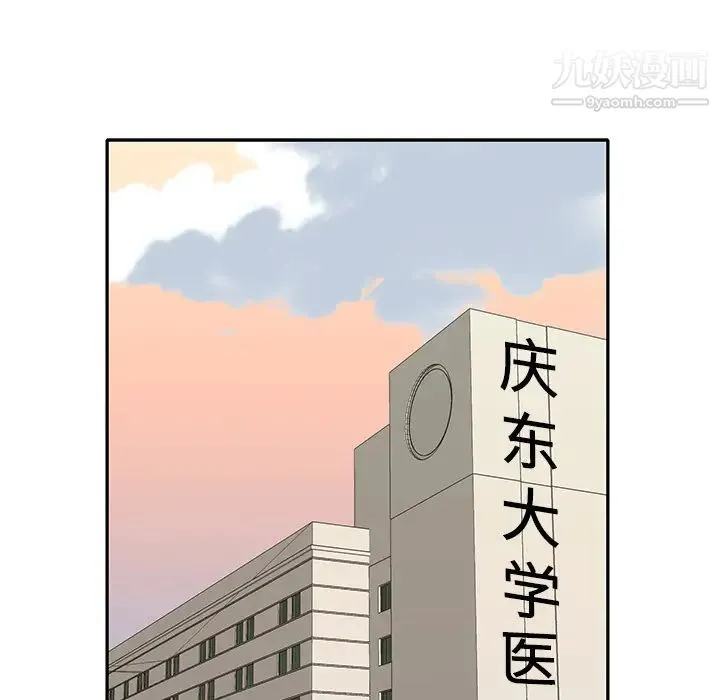 优质女人 - 第43话 - page 5