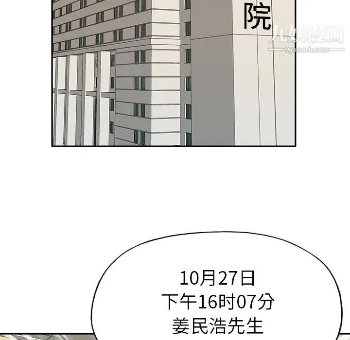 优质女人 - 第43话 - page 6