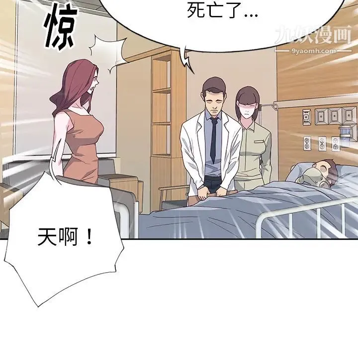 优质女人 - 第43话 - page 7