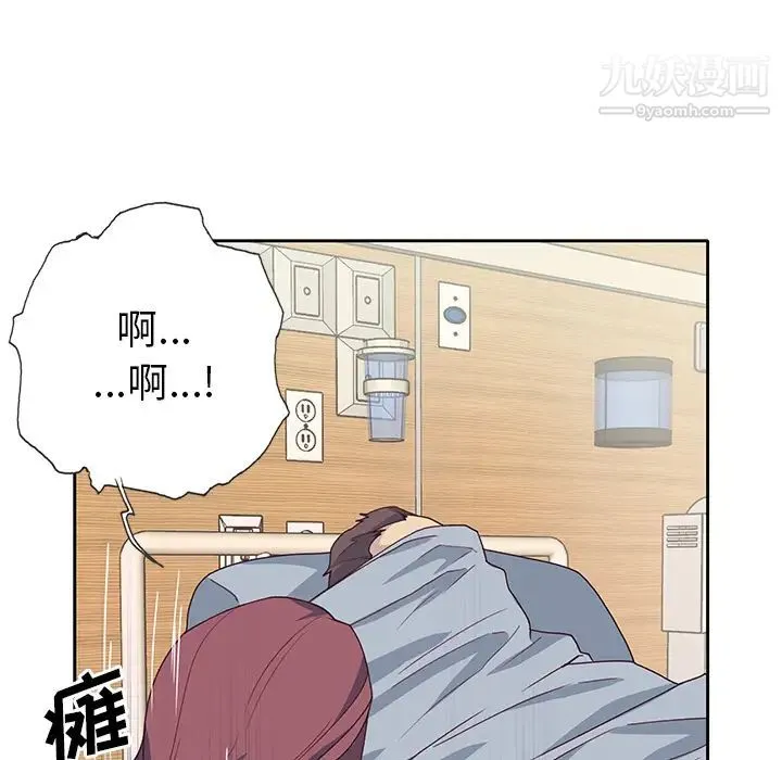 优质女人 - 第43话 - page 8