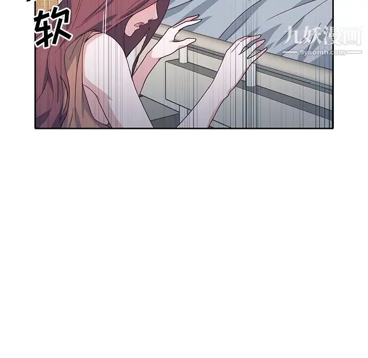 优质女人 - 第43话 - page 9