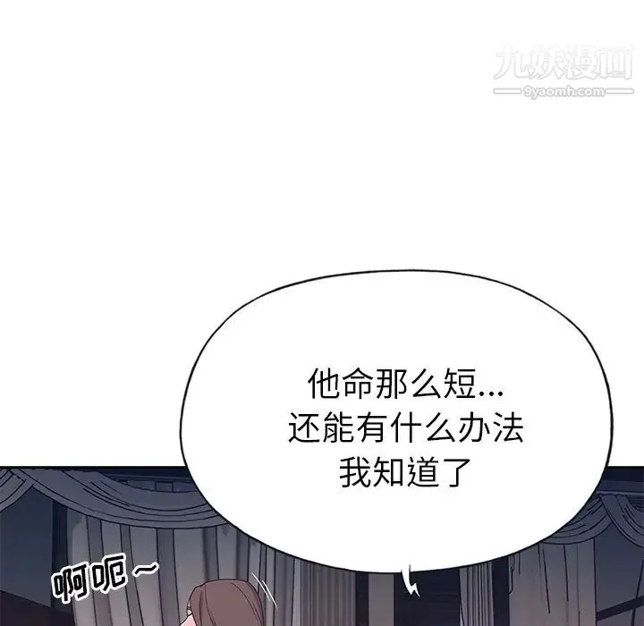 优质女人 - 第43话 - page 11