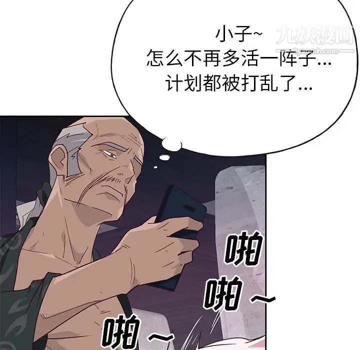 优质女人 - 第43话 - page 13