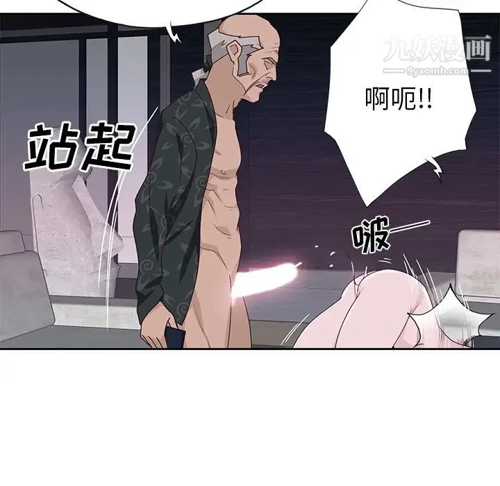 优质女人 - 第43话 - page 15