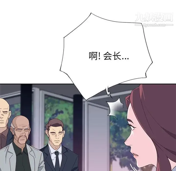 优质女人 - 第43话 - page 19