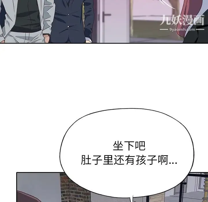 优质女人 - 第43话 - page 20