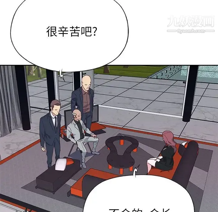 优质女人 - 第43话 - page 22
